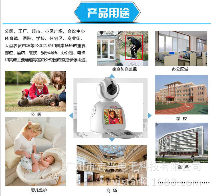 【可视电话摄像机,网络可视电话摄像机,智能家居机器人】价格,厂家,图片,监控摄像机/摄像头,广州市志兴电子科技-