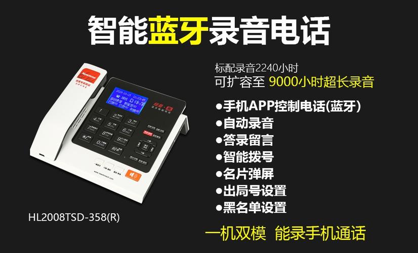 机 z5628单机 500小时录音版暂无报价极钛星华 gcord 智能可视电话机